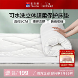 富安娜可水洗床垫保护垫超柔防滑双人纤维床垫褥子1.8x2米JDear京东定制