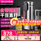 乐创（lecon） 豆浆机商用磨浆机浆渣分离磨煮一体早餐店现磨豆浆全自动大容量免过滤米糊料理机 【升级】11升 内置滤网+预约+保温