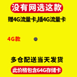 品术4g微型无线摄线头夜视高清充电式小摄像头手机远程监控无需连wifi免插电家用室内随身便携摄影头 圆4G流量款发货已经配好流量卡+64g存储卡