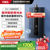 万家乐 16升燃气热水器家用恒温天然气 增压零冷水紫外线杀菌儿童浴双屏分控APP控制JSQ30-16RL6以旧换新