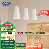 欧普（OPPLE）LED吊灯餐吊灯三头吸顶餐吊灯现代简约创意吧台繁星 另购E27光源