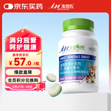 麦德氏IN犬微量元素双层片200g狗狗微量元素补充泰迪金毛啃土吃草挑食