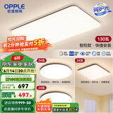 欧普（OPPLE）简约北欧超薄led客厅现代简约呵护光全屋灯具卧室餐厅吸顶灯TC 呵护光2代智控 A3【三室一厅】