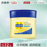 百雀羚（PECHOIN）经典凡士林保湿润肤霜60G滋润保湿品质国货送女友