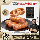 锋味派火山石烤肠纯肉香肠儿童早餐火腿肠台湾脆皮热狗肠烧烤空炸食材 【单盒装】原味黑猪肉 400g