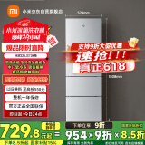 米家小米221升 三门小型家用电冰箱 三门三温节能安静运行冷冻冷藏 租房宿舍【国家补贴】BCD-221MDM