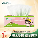 森宝抽纸面巾纸家用卫生纸母婴适用3层加厚纸面巾整箱纸巾 3层 210张*1包
