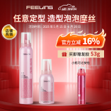 菲灵耀型造型泡泡摩丝弹力护卷蓬松丰盈法式烫羊毛卷定型保湿 耀型造型泡泡摩丝190g+80ml组合