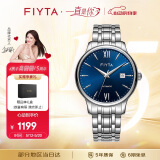 飞亚达（FIYTA）手表男 经典系列带日历蓝盘钢带自动机械男表礼盒 节日十大礼物