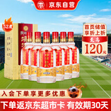 汤沟 窖藏壹号 浓香型白酒 52度 500ml*6瓶 整箱装 送礼