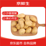 京鲜生&家美舒达 山东 滕州小土豆 洋芋 5斤 新鲜蔬菜