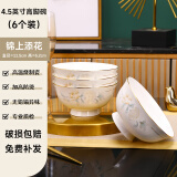 索优特 景德镇陶瓷米饭碗家用单人餐具防烫高脚碗吃饭碗专用碗 4.5英寸锦上添花高脚碗6个装