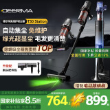 德尔玛（Deerma）自集尘基站无线吸尘器 家用无线手持绿光显尘宠物毛发防缠绕只做懒人不倒灰 T30station母亲节礼物