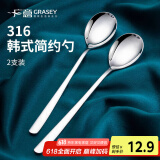 广意 316不锈钢勺子汤勺汤匙 家用加厚圆底长柄餐勺两支装GY7359
