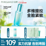 泊美植物菁盈粹肌源恒润赋能面部精华40ml 深度补水 节日礼物