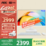 AOC国家补贴20%大师926 27英寸高清办公商用台式一体机电脑(12代i5-12450H 16G 512G WiFi 键鼠 )白