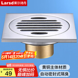 莱尔诗丹（Larsd）防臭地漏 卫生间浴室大流量淋浴房地漏自动密封铜主体地漏7001