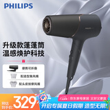 飞利浦（PHILIPS）电吹风机负离子5系Pro 蓬蓬筒 温感焕护4千万负离子 大功率大风速干黑色 