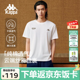 卡帕（Kappa）背靠背运动男士t恤短袖2025新款纯棉夏季跑步上衣男款K0D32TD21V