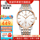依波（EBOHR）大师系列情侣款石英表国表送女友经典百搭单历防水手表礼物 男表 利落条钉  50180219