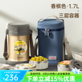 泰福高（TAFUCO）保温饭盒真空饭桶超长保温多层饭盒大容量学生上班族便携便当饭盒 【316+焖烧】T2538香槟 3层 1.7L