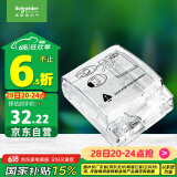 施耐德电气 86型防水盒 IP55电源插座透明防溅盒防水面板盖天甲系列E223R_TR