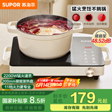 苏泊尔（SUPOR）电陶炉煮茶电磁炉家用新型电磁灶火锅智能定时双环大功率电池炉炒菜围炉煮茶炉C22-CS08A国家补贴