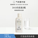 气味图书馆香氛沐浴露香水身体乳洗发水套装沐浴液润肤乳旅行装清洁保湿留香 凉白开身体乳55ml