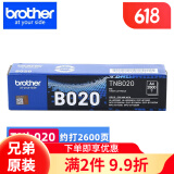 兄弟原装TN-B020墨粉盒DR硒鼓B7535dw/7520dw/7648dw/7548 TN-B020墨粉盒 约2600页