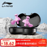 李宁（LI-NING）专业游泳耳塞柔软舒适中防水耳炎洗澡学游泳装备 709-4樱花粉色