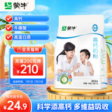 蒙牛高钙成人奶粉400g 营养早餐 便捷条装
