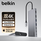 贝尔金（BELKIN）Type-C扩展坞 双HDMI超清4K拓展 10Gbps高效8合1 iPad苹果电脑转接 PD供电 笔记本电脑投屏 INC015