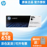 惠普（HP）原装88a硒鼓cc388a墨盒p1108 p1106 m1136 m126a m126nw m128 cc388a硒鼓 单支装（约1500页）