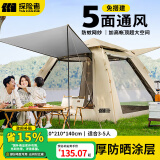探险者帐篷户外全自动速开帐篷便携折叠加厚帐篷天幕二合一露营装备全套 银胶四面帐篷【3-5人双层加厚】