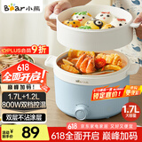小熊（Bear）电煮锅 泡面火锅宿舍小电锅 多功能多用途电热锅 1.7L蒸煮一体蒸屉蒸笼电蒸锅 DRG-E17D2