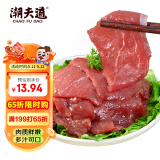 潮夫道 嫩滑牛肉150g 涮火锅食材冷冻生鲜烧烤串串关东煮麻辣烫必备