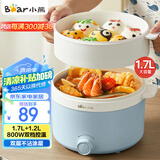 小熊（Bear）电煮锅 宿舍小电锅泡面火锅 电蒸锅蒸煮一体多功能多用途电热锅 1.7L屉蒸蒸笼电蒸锅 DRG-E17D2