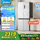 美的（Midea）531谷雨灰双系统双循环十字对开四开门一级变频风冷无霜大容量国家补贴家用智能电冰箱MR-531WSPZE