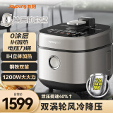 九阳（Joyoung）轻音双舱降噪阀电压力锅压力煲5L双胆家用0涂层316不锈钢风冷降压快开盖高压锅电饭煲50IHS15
