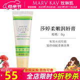 玫琳凯莎婷柔嫩润唇膏唇膜唇部护理保湿补水护肤化妆品旗舰