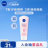 妮维雅（NIVEA）温和滋润洗面奶晶纯焕亮泡沫洁面乳150g加量装