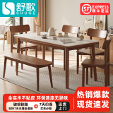 舒歌餐桌家用餐桌椅组合 全实木餐桌小户型 原木风餐桌钢化玻璃桌面 胡桃色 一桌四椅 钢化玻璃款 120cm *70cm*75cm