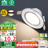 雷士（NVC）LED筒灯客厅卧室过道嵌入式二级能效全铝漆白6瓦暖白开孔70-85mm