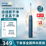 飞利浦（PHILIPS）【肖战推荐】电动牙刷钻石3系 生日礼物 成人情侣款送男生/女友 微泡水流 HX5181/02星云蓝