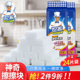 世家百洁布纳米海绵块魔力擦厨房抹布吸水去油污魔术擦清洁布 24片装