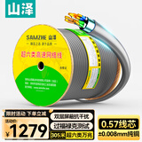 山泽超六类双屏蔽网线【0.57±0.008mm纯铜线芯】CAT6A万兆抗干扰 工程家装网络POE监控305米 HC6305