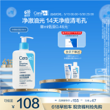 适乐肤（CeraVe）水杨酸嫩肤洁面啫喱236ml(去角质黑头清洁毛孔男女氨基酸洗面奶)