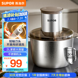 苏泊尔（SUPOR）绞肉机家用 绞馅机 碎肉机 电动多功能料理搅拌打肉饺子肉馅蒜蓉机全钢 JRT06-G200