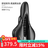 Selle Royal 意大利SELLE ROYAL山地公路车坐垫SR硅胶鞍座中空舒适自行车座垫 5130H 竞速男女款