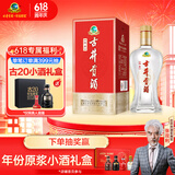 古井贡酒 经典 浓香型白酒 50度 500ml*1瓶 单瓶装 口粮酒